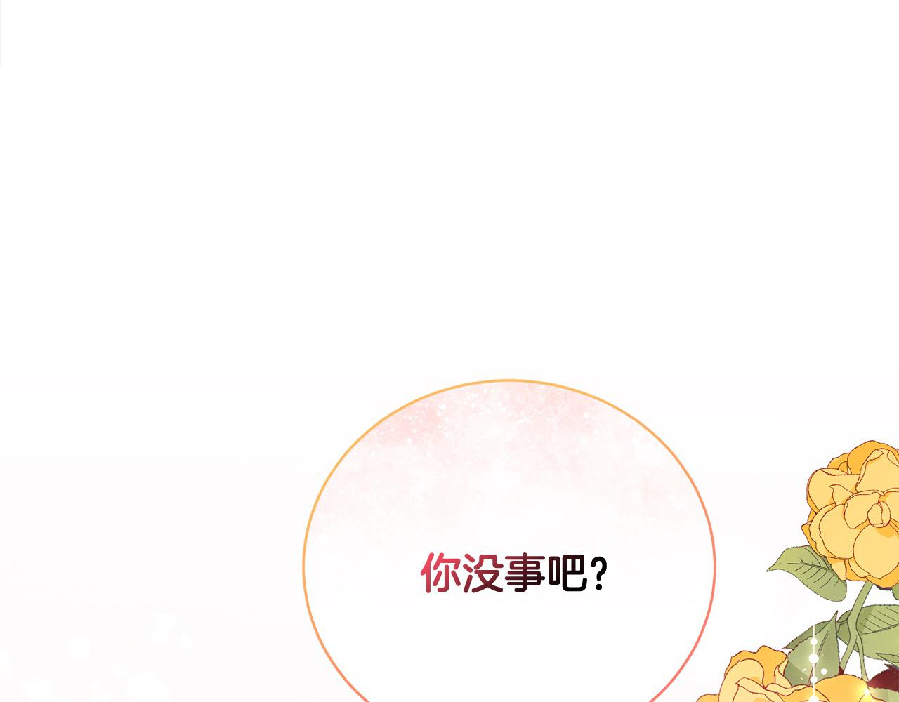 第37话 解围(1/5)-第37话