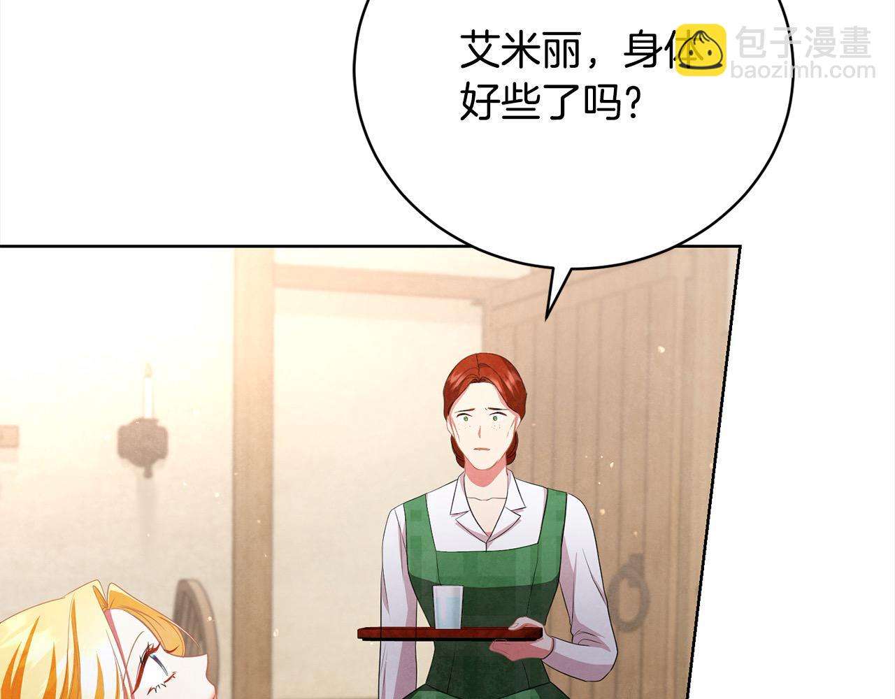 第39话 赞助(1/5)-第39话