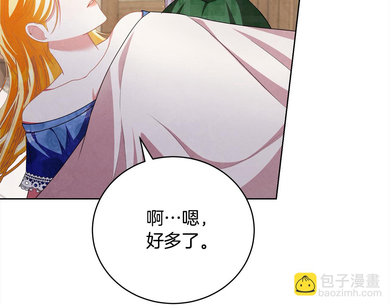 第39话 赞助(1/5)-第39话