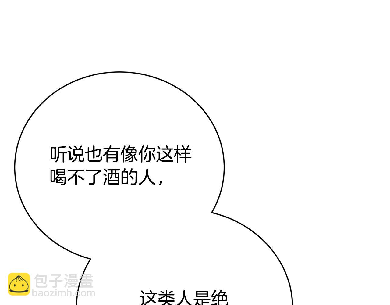 第39话 赞助(1/5)-第39话