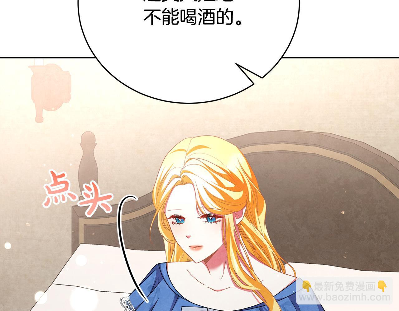 第39话 赞助(1/5)-第39话