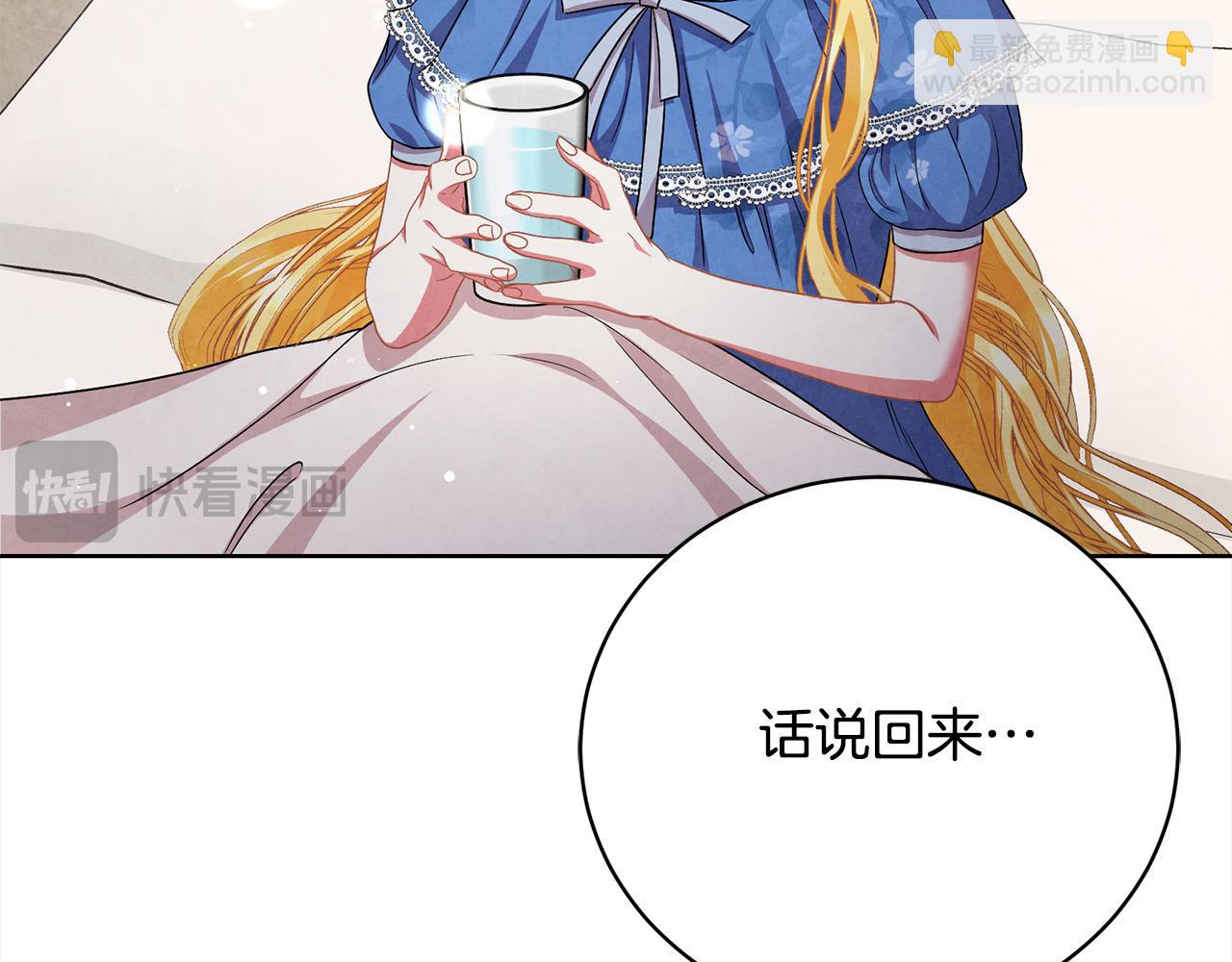 第39话 赞助(1/5)-第39话