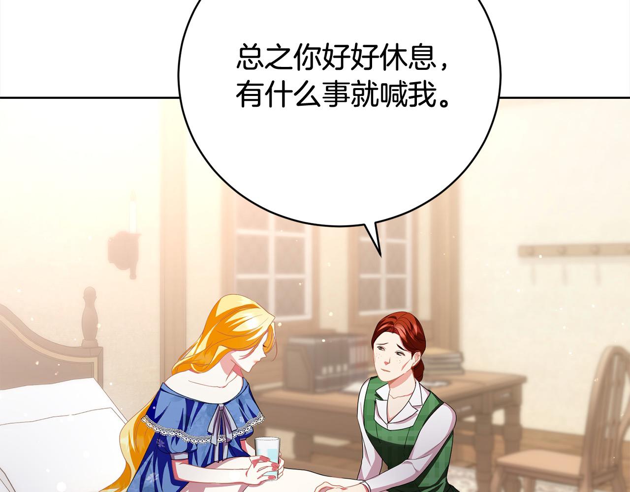 第39话 赞助(1/5)-第39话