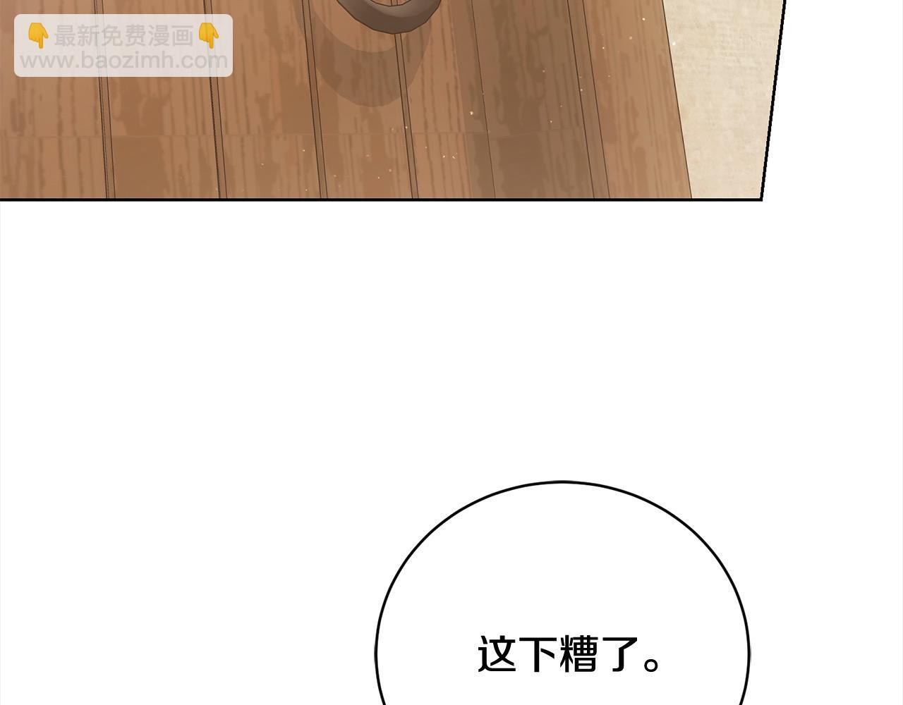 第39话 赞助(1/5)-第39话