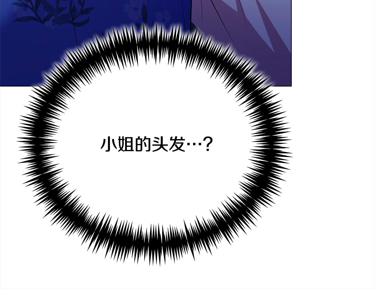 第41话 以身抵债？(1/4)-第41话