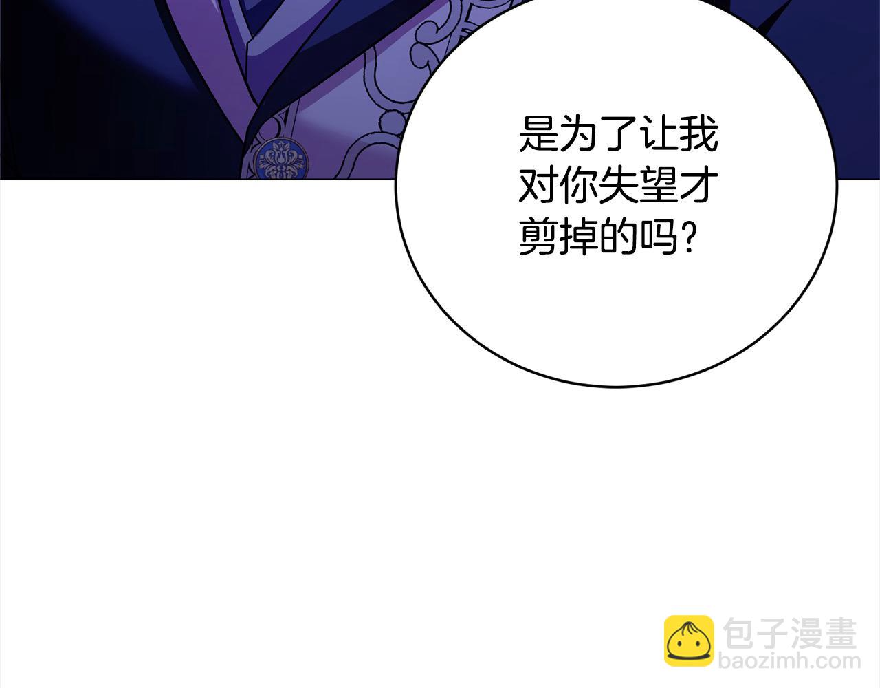 第41话 以身抵债？(1/4)-第41话