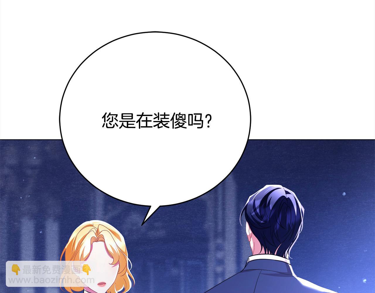 第41话 以身抵债？(1/4)-第41话