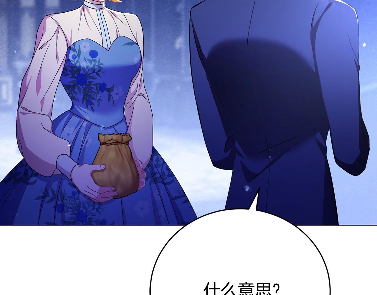 第41话 以身抵债？(1/4)-第41话