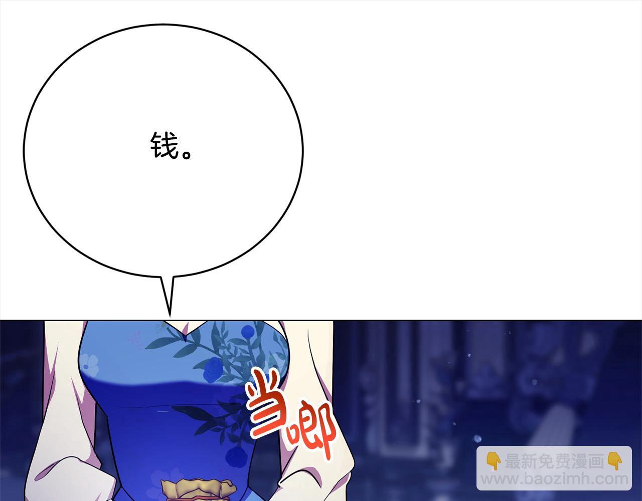 第41话 以身抵债？(1/4)-第41话