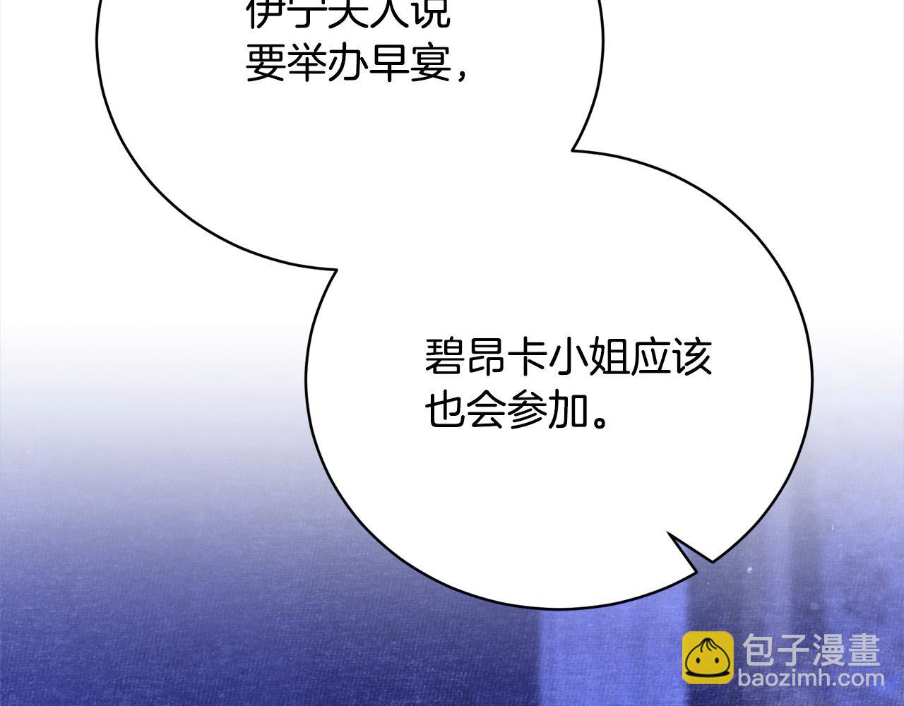 第41话 以身抵债？(1/4)-第41话