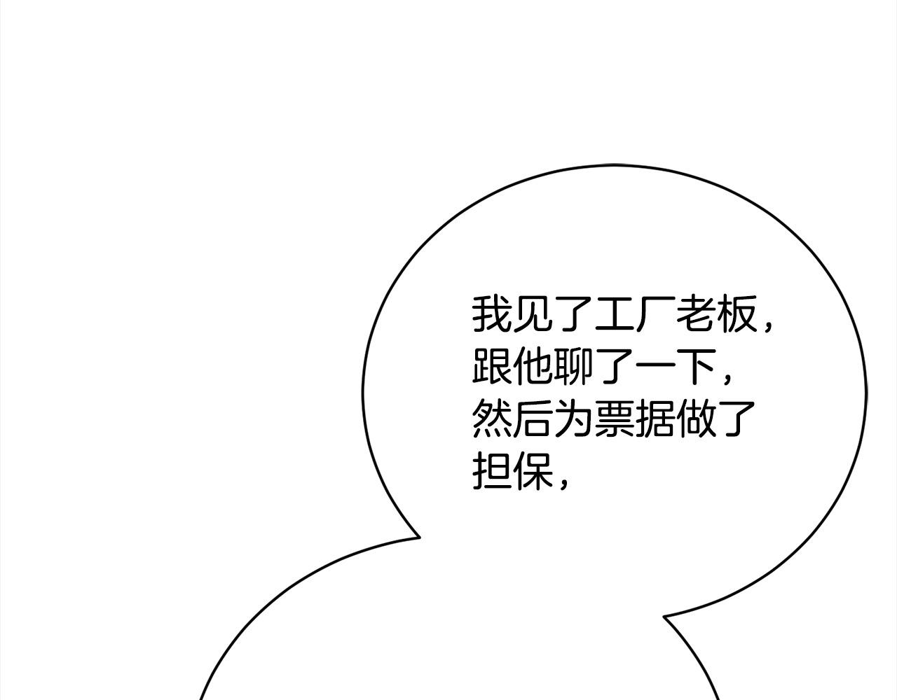 第43话 重见碧昂卡(1/5)-第43话