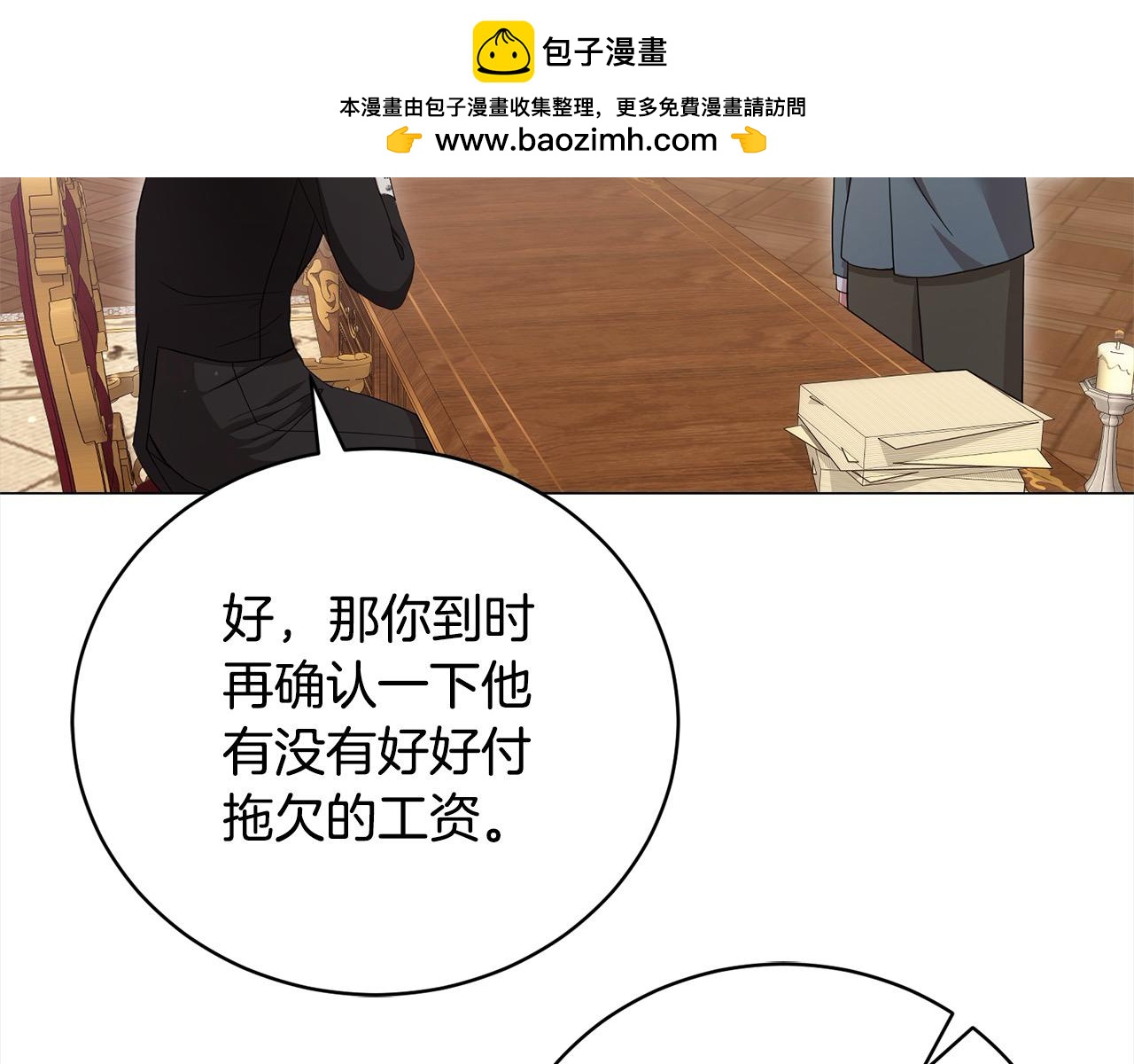 愛情這東西我纔不在乎 - 第43話 重見碧昂卡(1/5) - 5