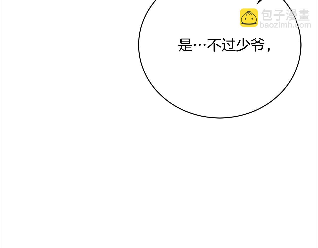 第43话 重见碧昂卡(1/5)-第43话