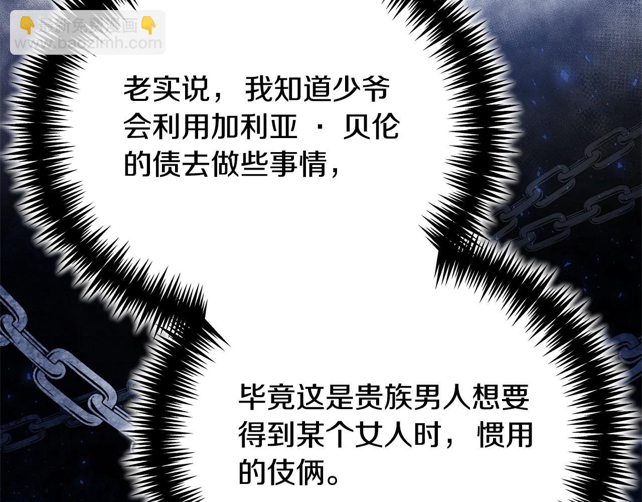 第43话 重见碧昂卡(1/5)-第43话