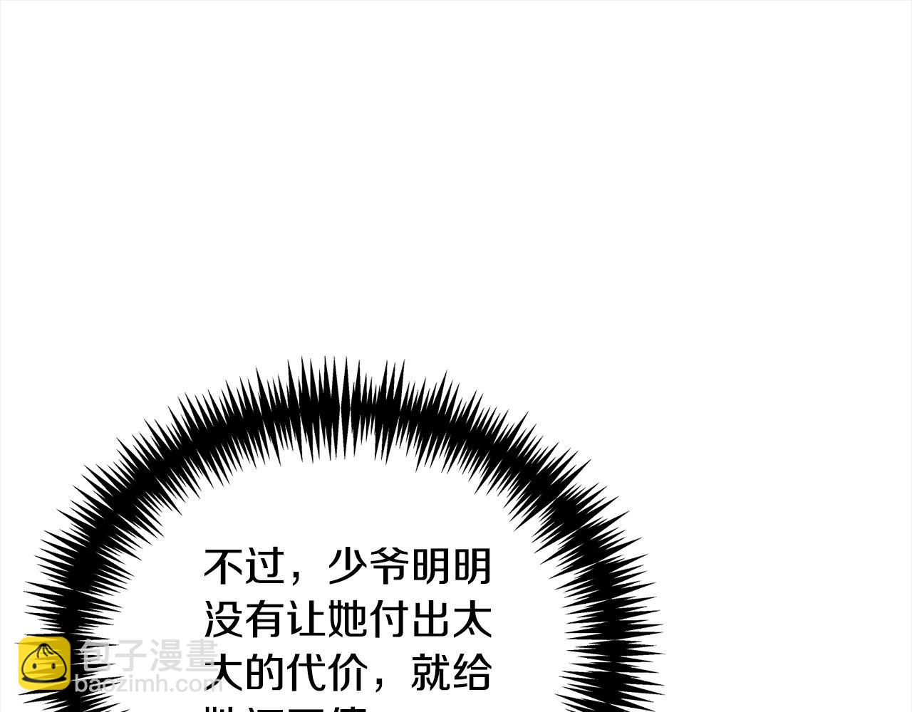 第43话 重见碧昂卡(1/5)-第43话