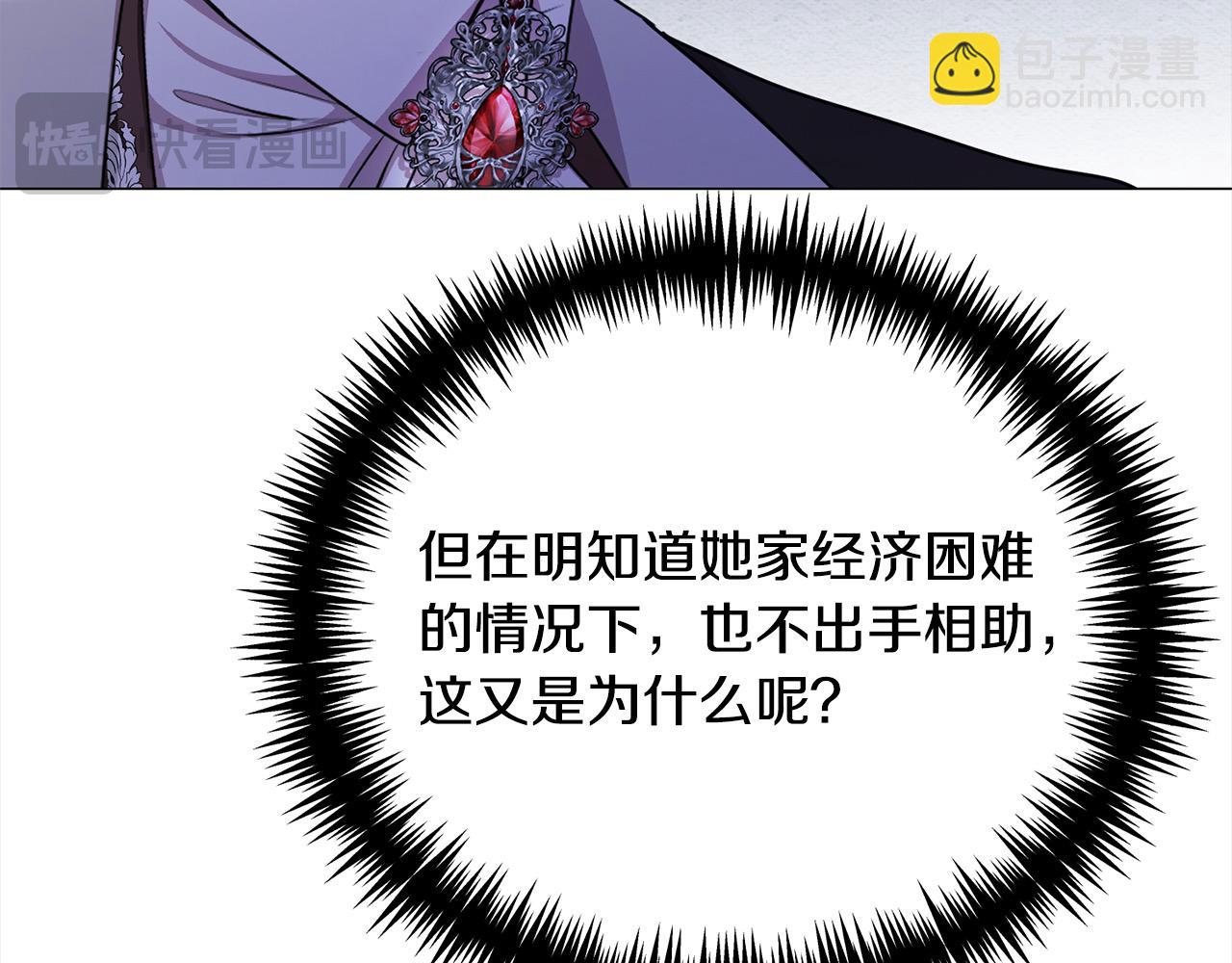 第43话 重见碧昂卡(1/5)-第43话