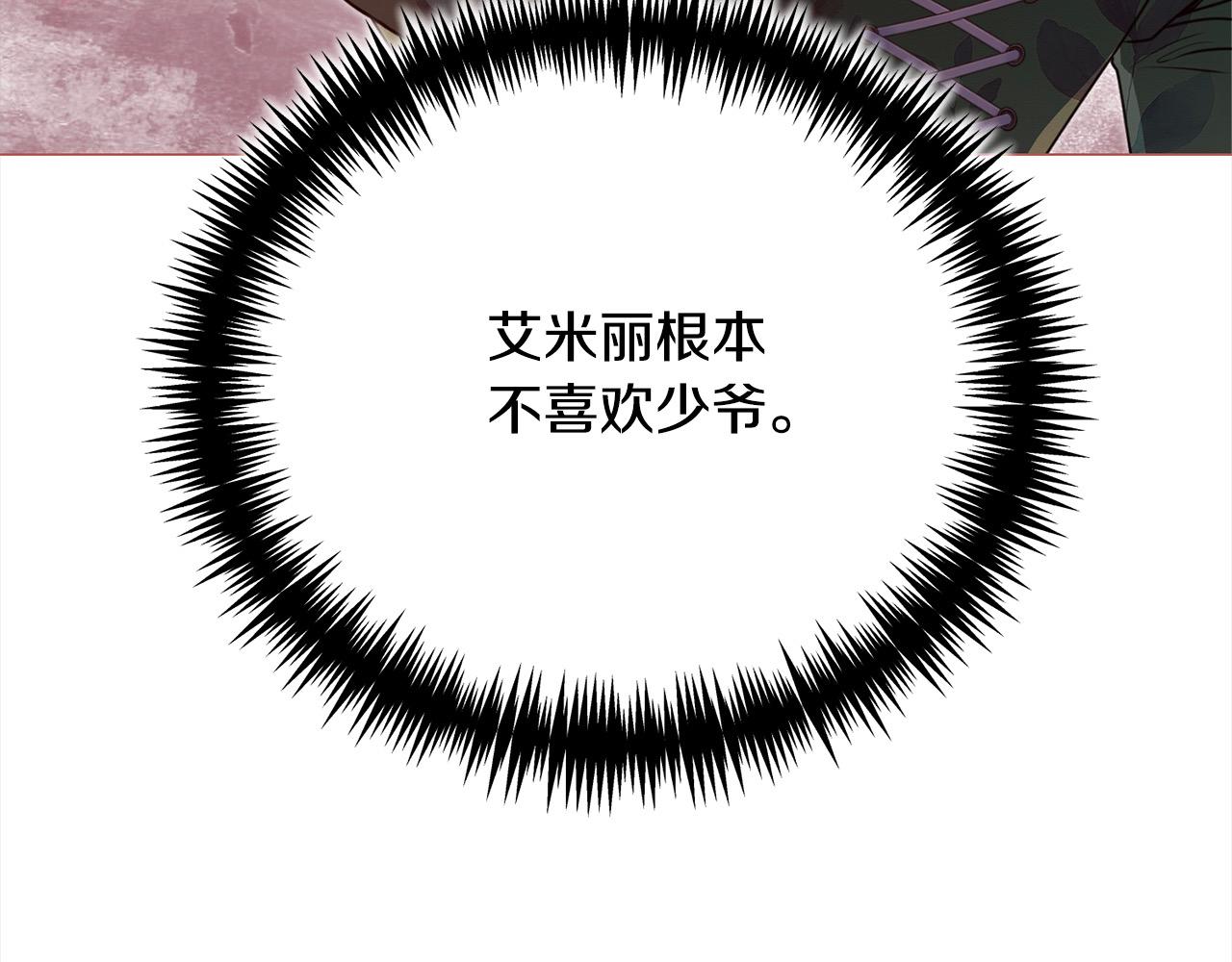 第43话 重见碧昂卡(1/5)-第43话