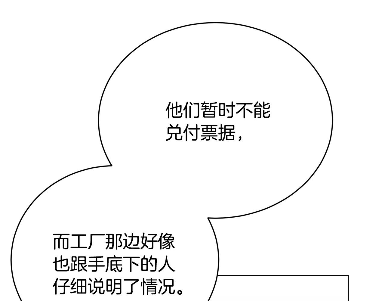 愛情這東西我纔不在乎 - 第43話 重見碧昂卡(1/5) - 4