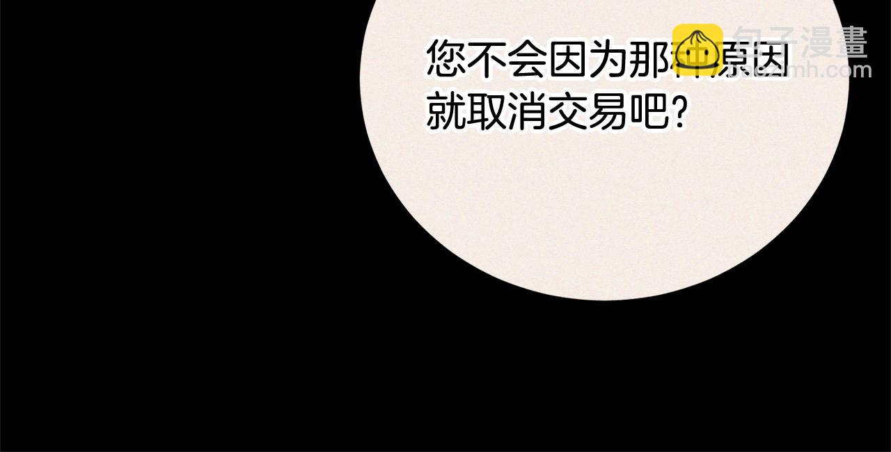 第45话 扫荡团(1/5)-第45话