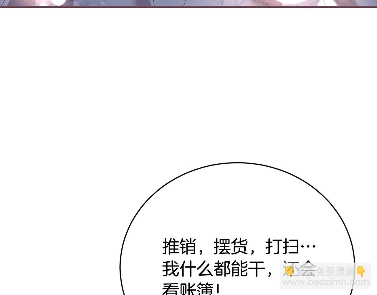 愛情這東西我纔不在乎 - 第45話 掃蕩團(1/5) - 6