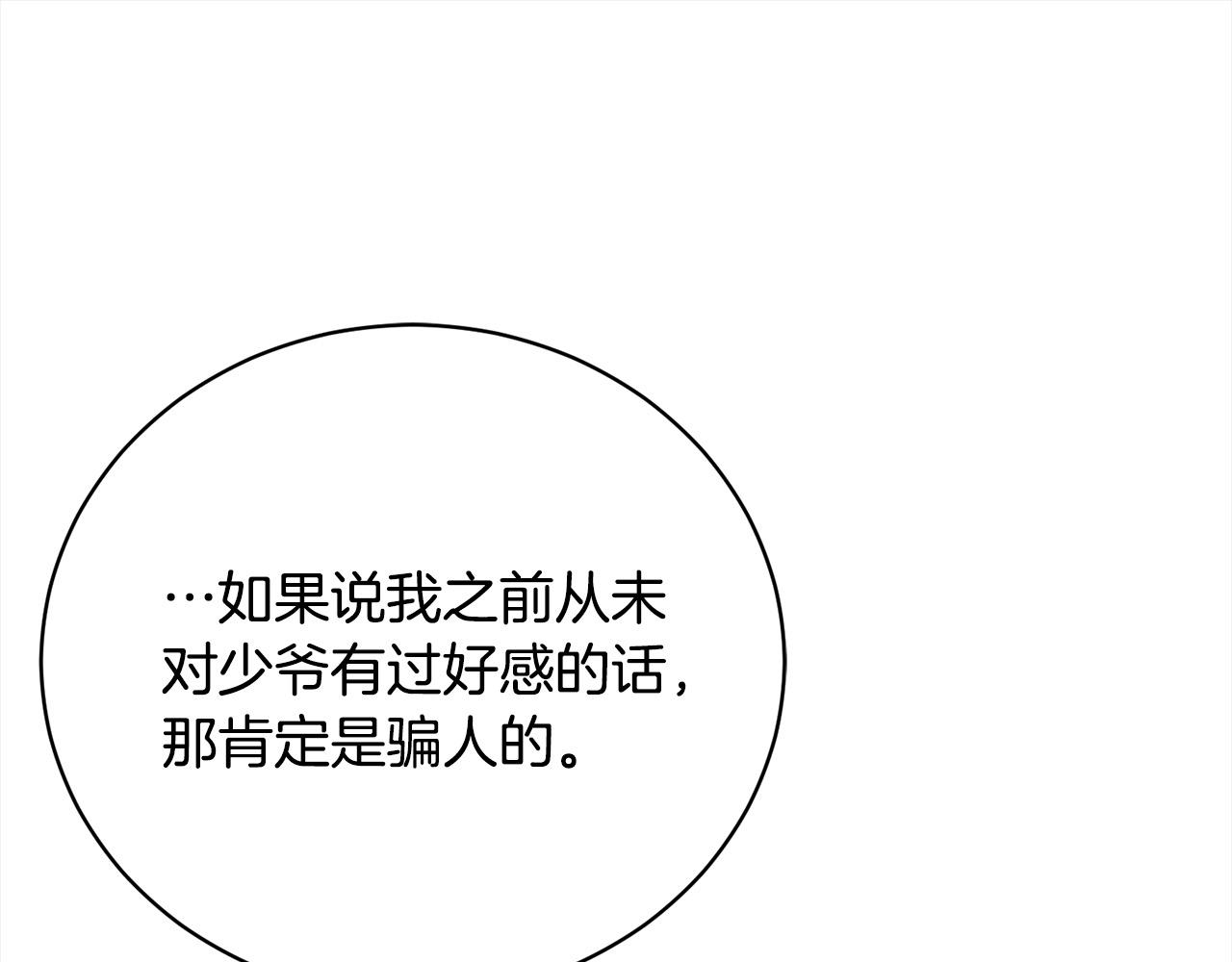 第47话 交易(1/5)-第47话