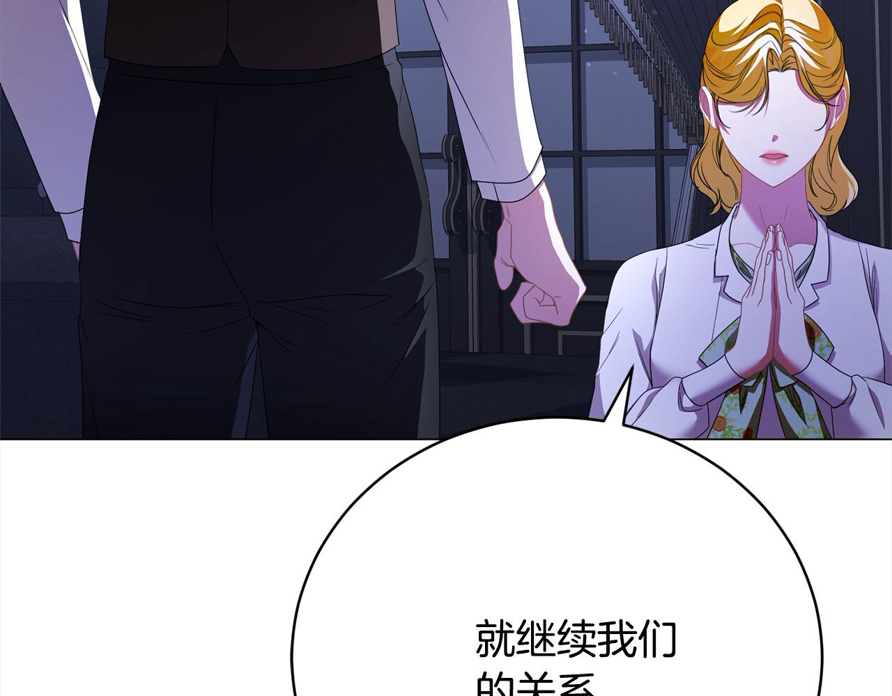 第47话 交易(1/5)-第47话