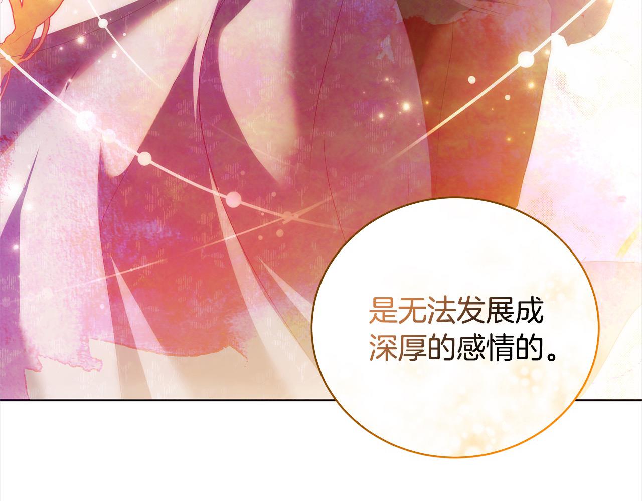 第47话 交易(1/5)-第47话