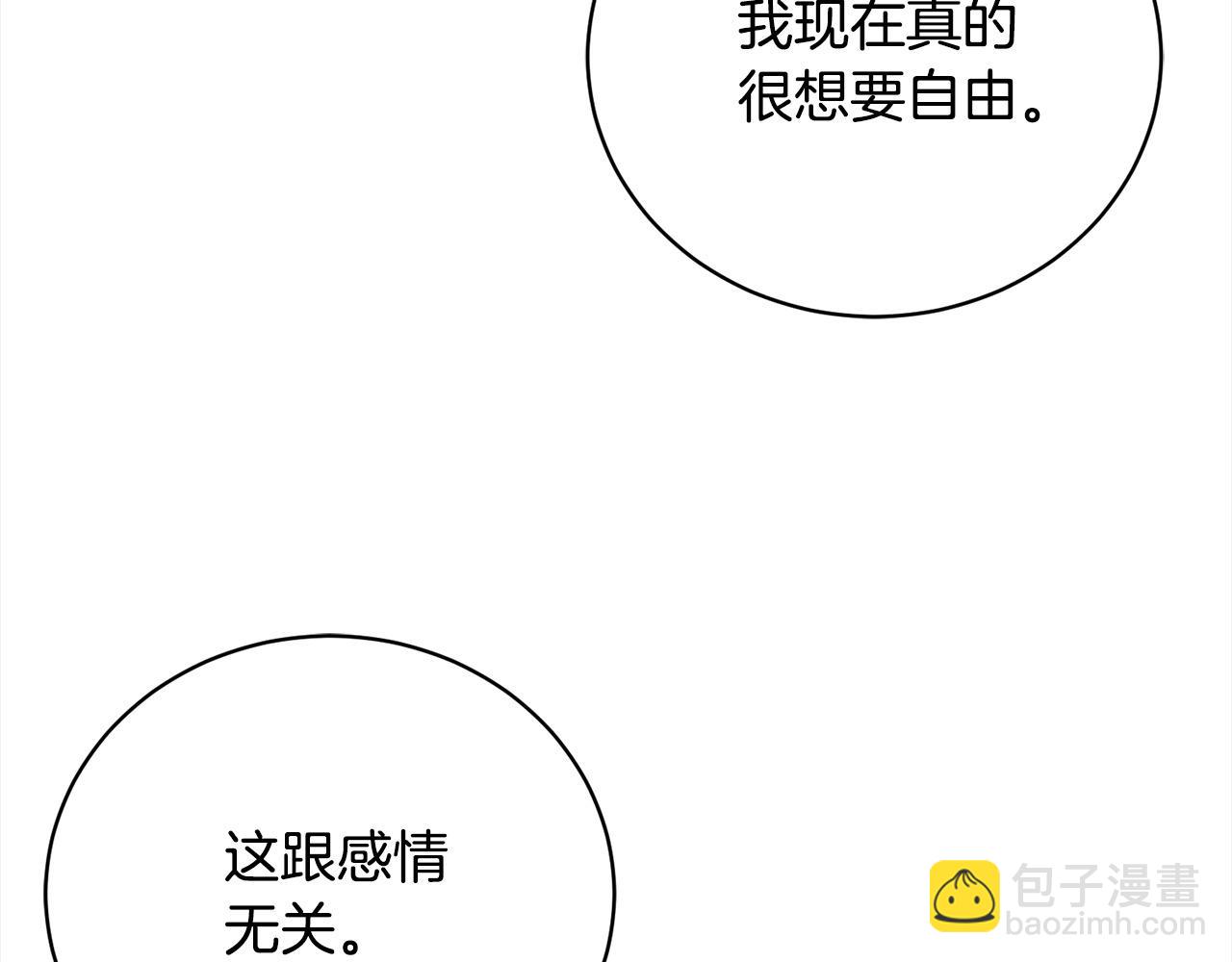 第47话 交易(1/5)-第47话