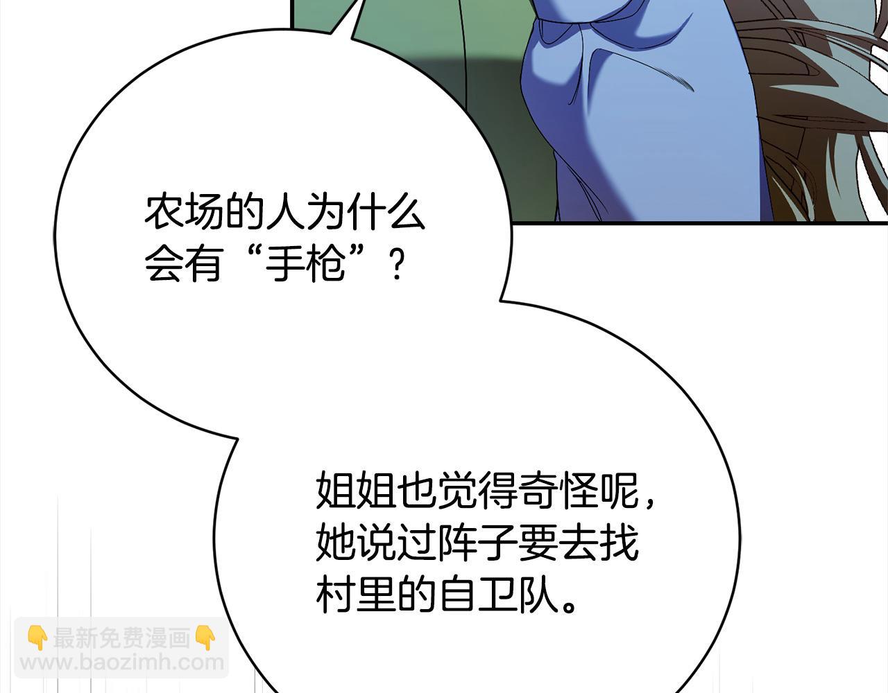 第49话 想扮演怪物(1/5)-第49话