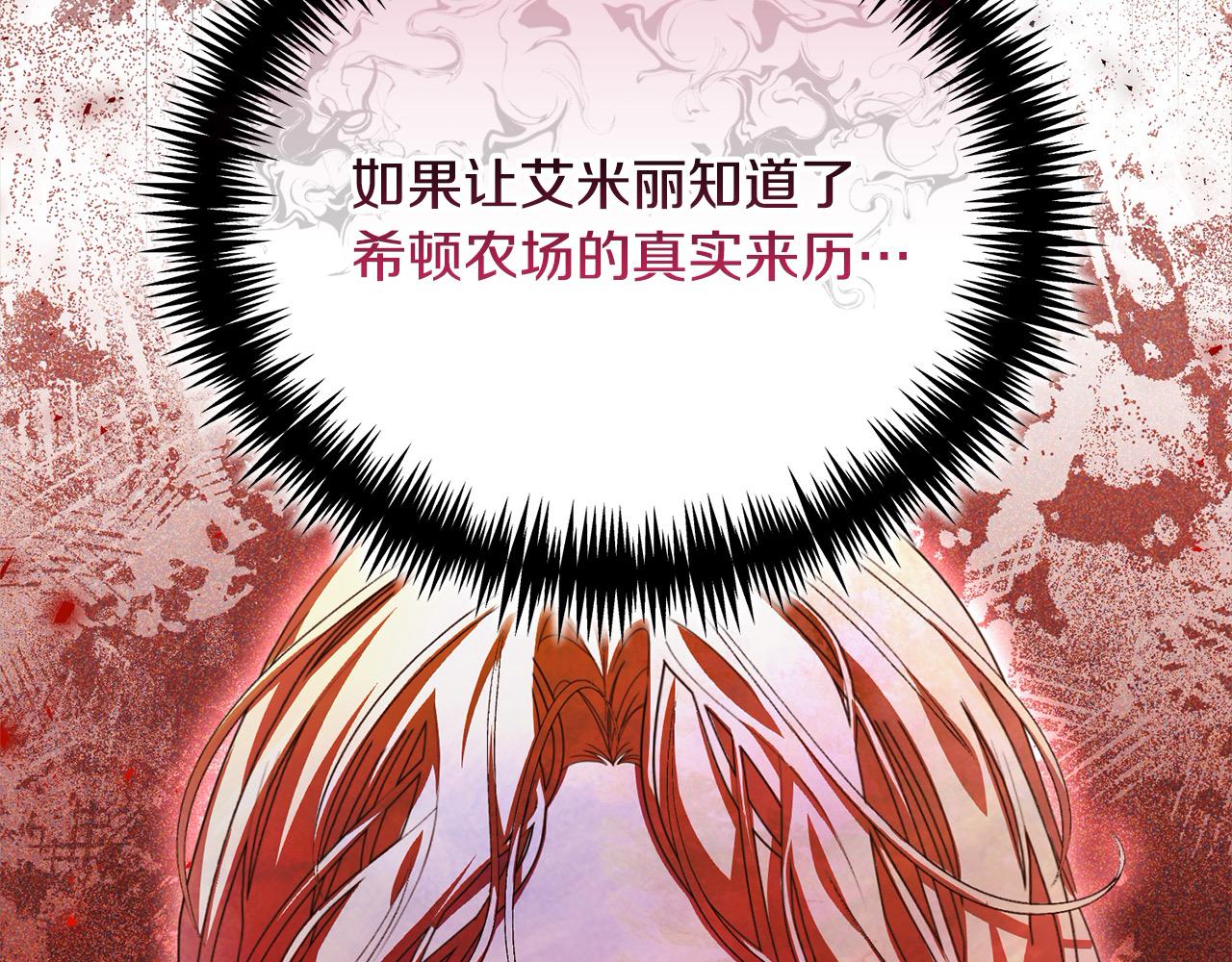 第49话 想扮演怪物(1/5)-第49话