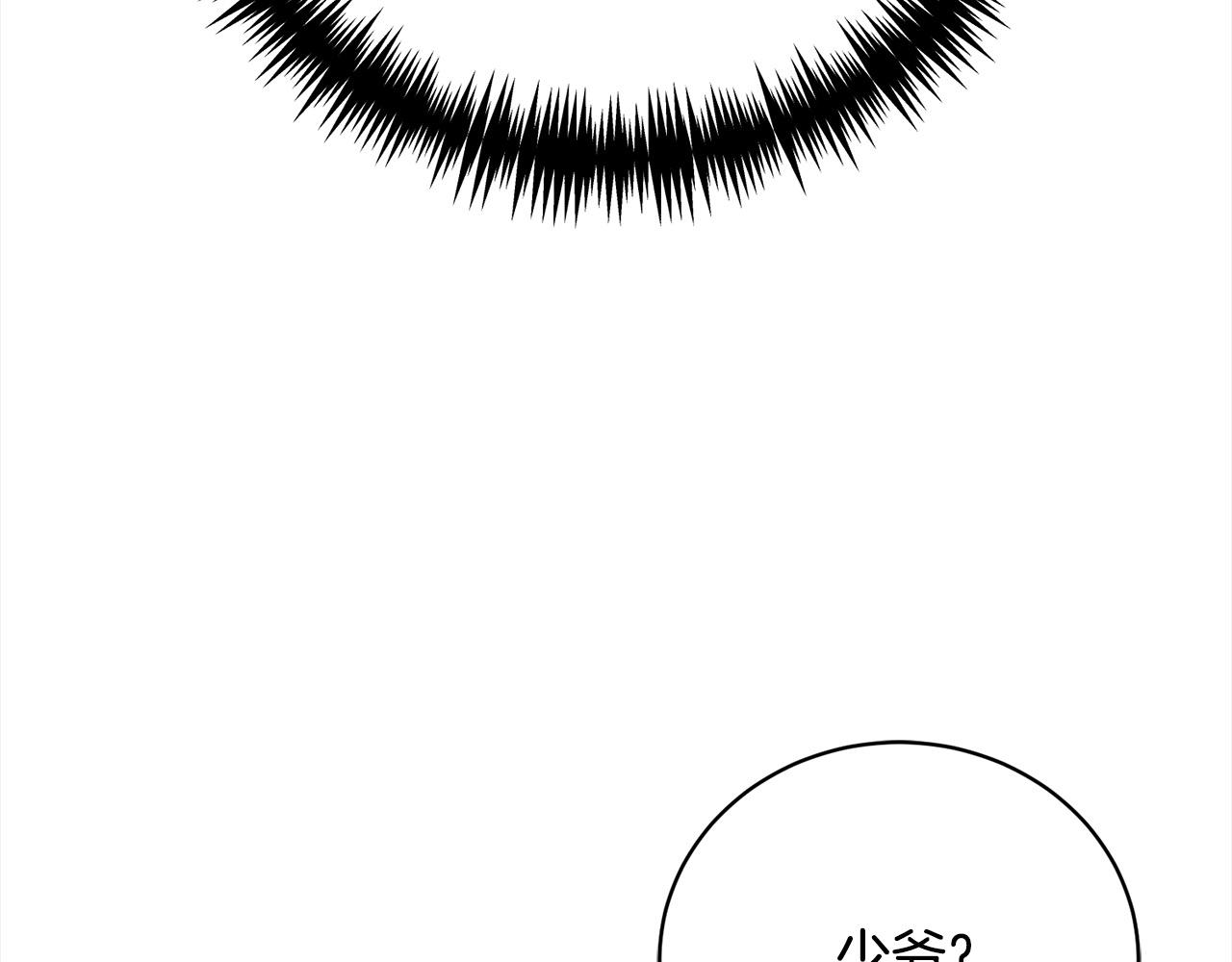 第49话 想扮演怪物(1/5)-第49话