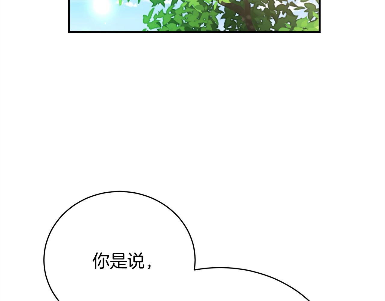 第49话 想扮演怪物(1/5)-第49话