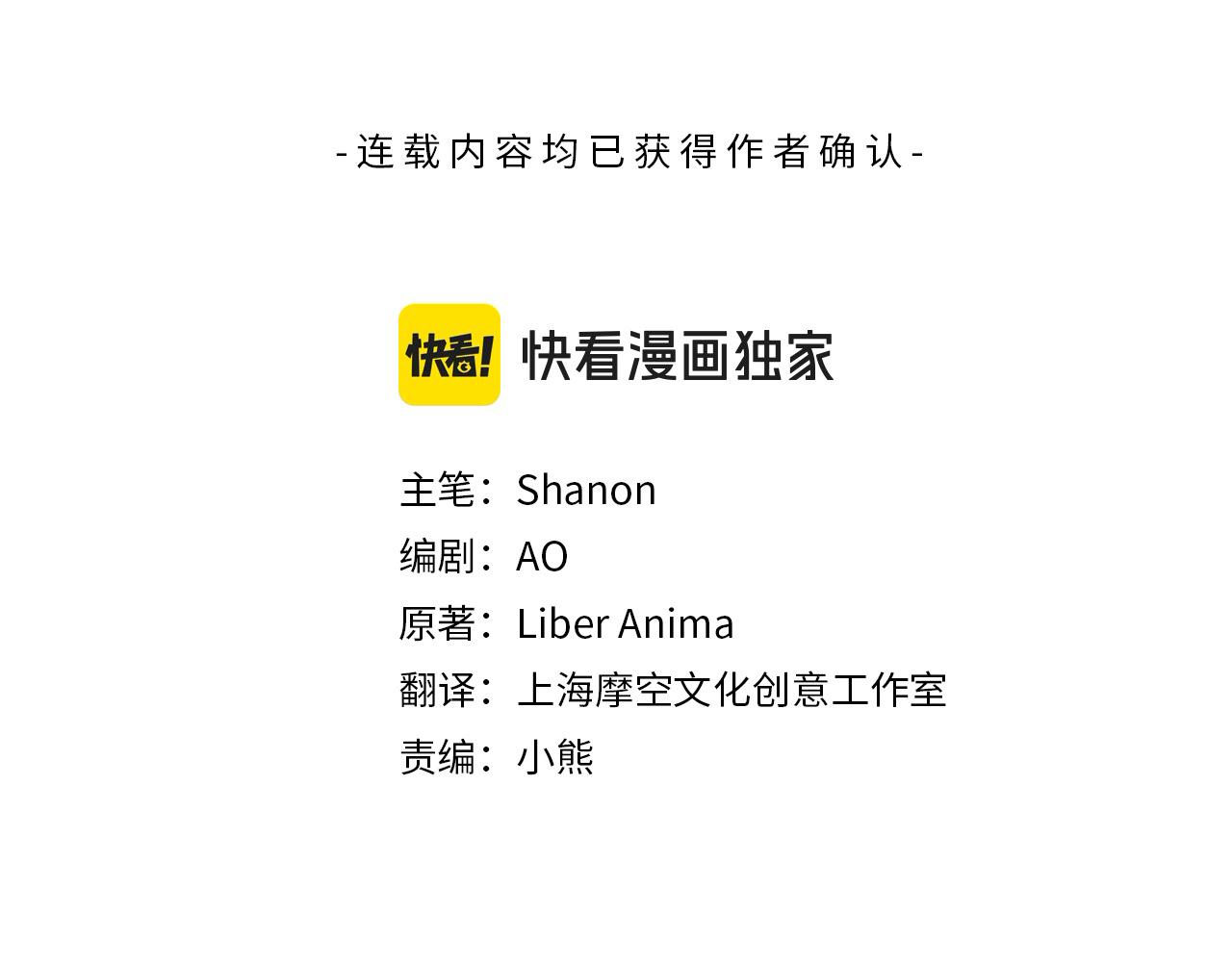 第49话 想扮演怪物(1/5)-第49话