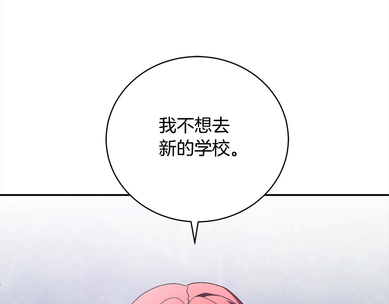 第49话 想扮演怪物(1/5)-第49话