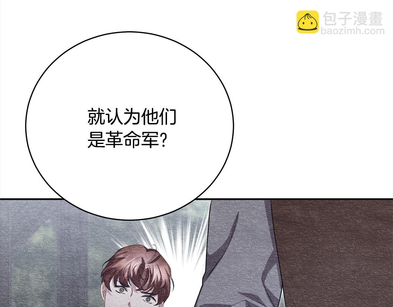 第49话 想扮演怪物(1/5)-第49话