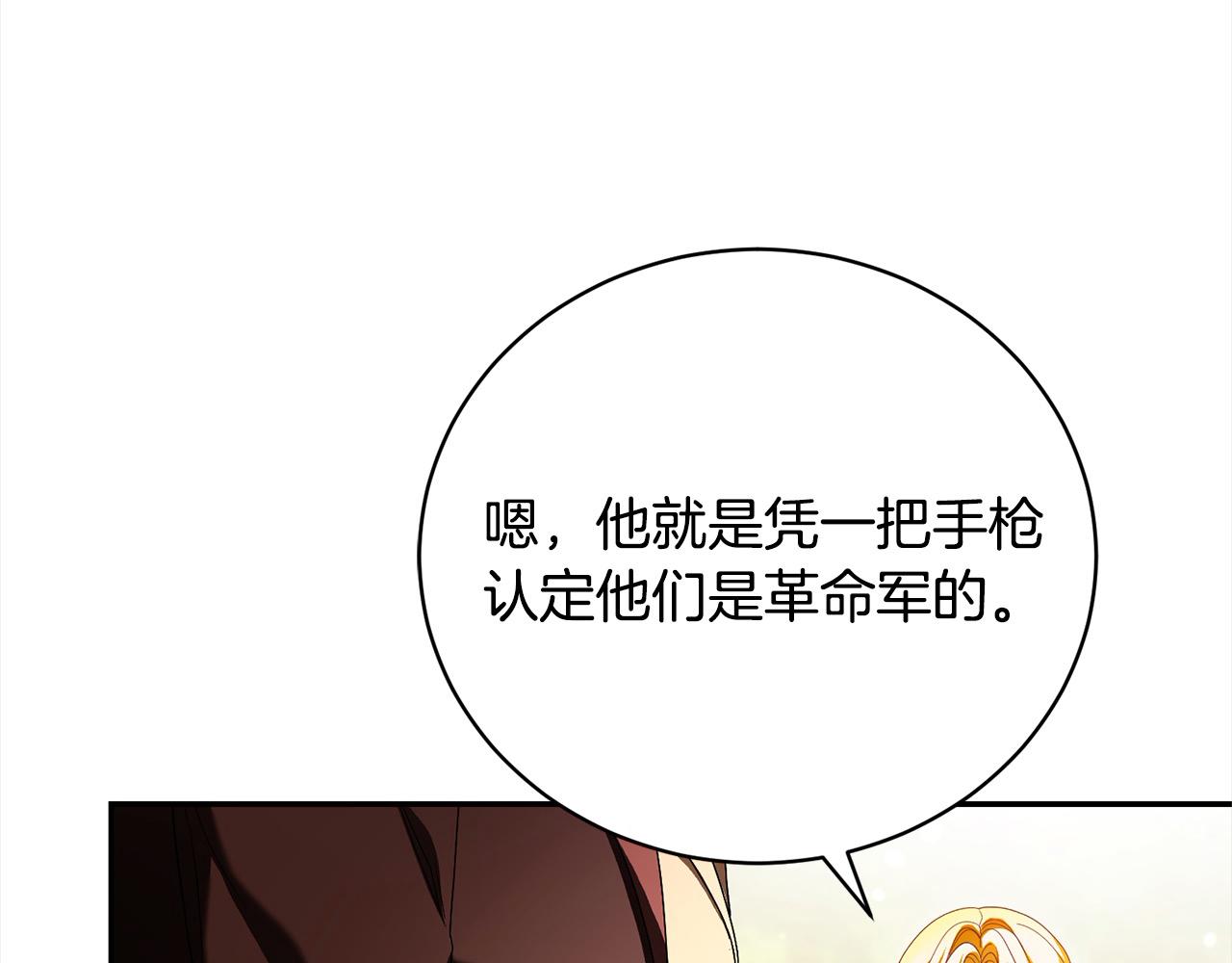 第49话 想扮演怪物(1/5)-第49话