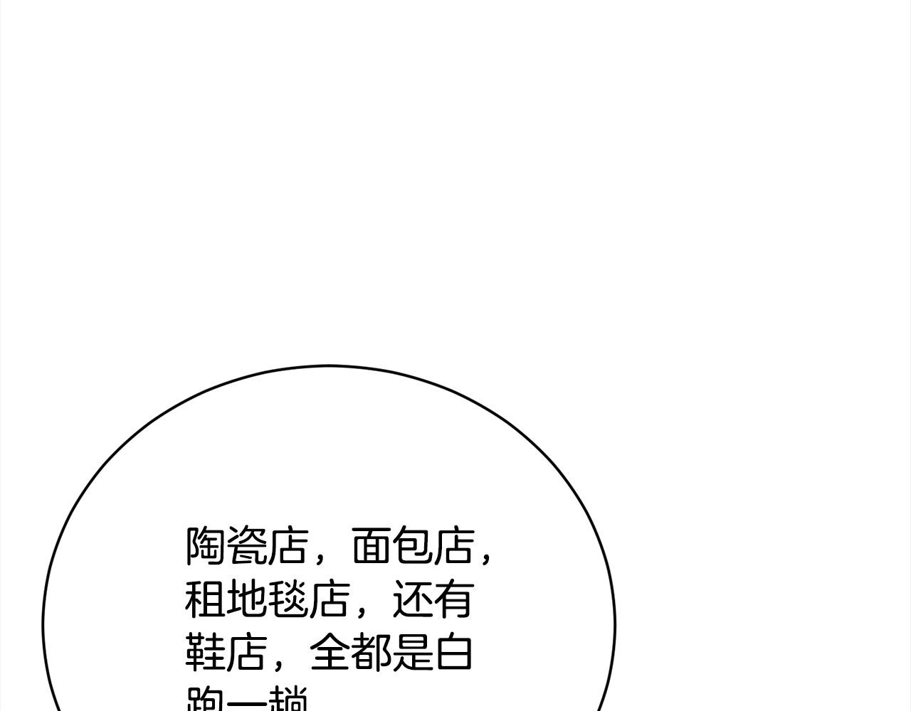 第51话 找到工作！(1/4)-第51话