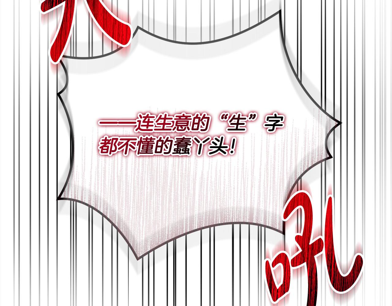 第51话 找到工作！(1/4)-第51话