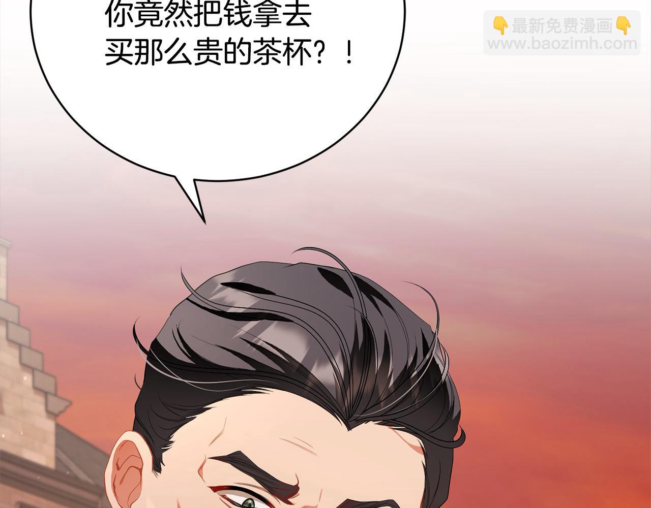 第51话 找到工作！(1/4)-第51话