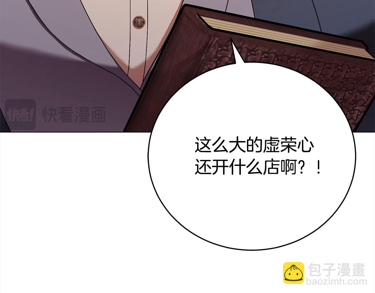 第51话 找到工作！(1/4)-第51话