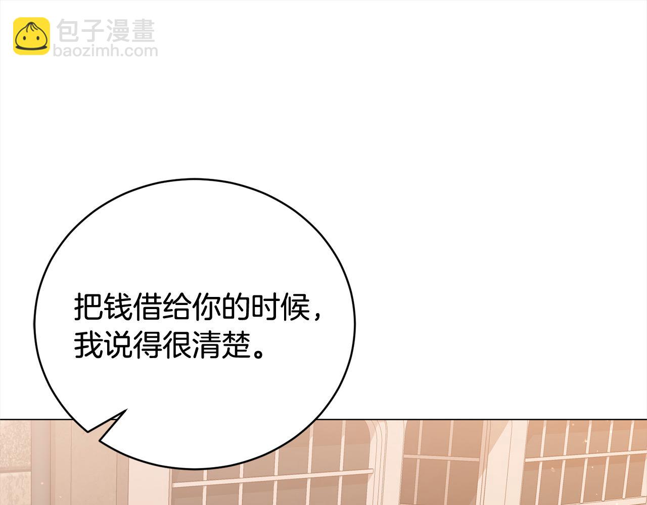 第51话 找到工作！(1/4)-第51话