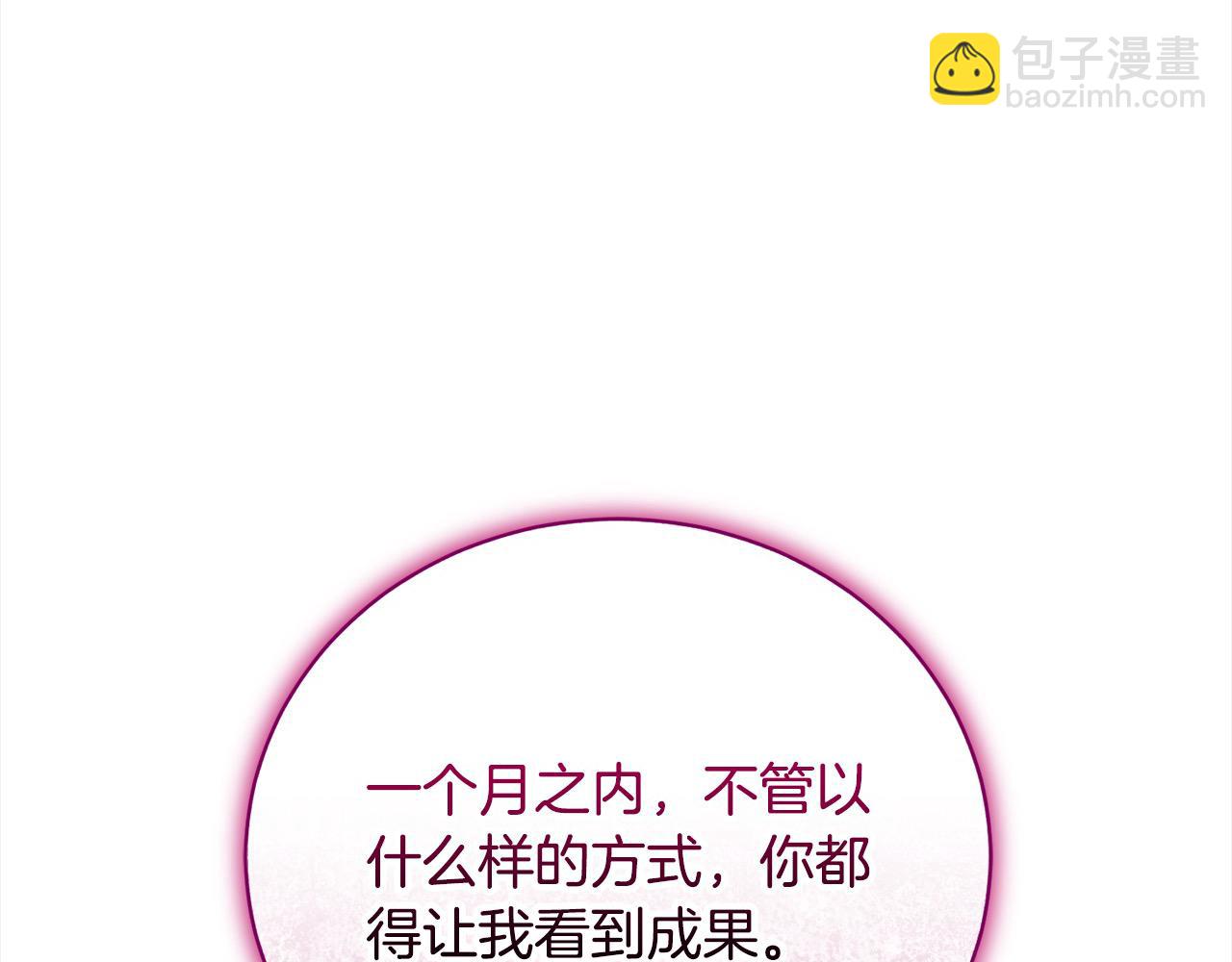 第51话 找到工作！(1/4)-第51话