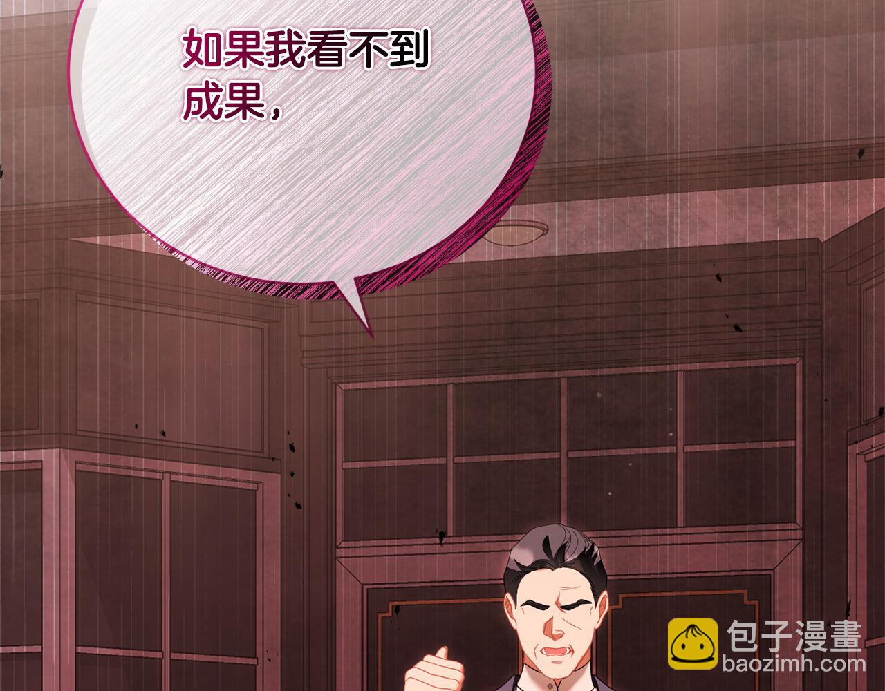 第51话 找到工作！(1/4)-第51话