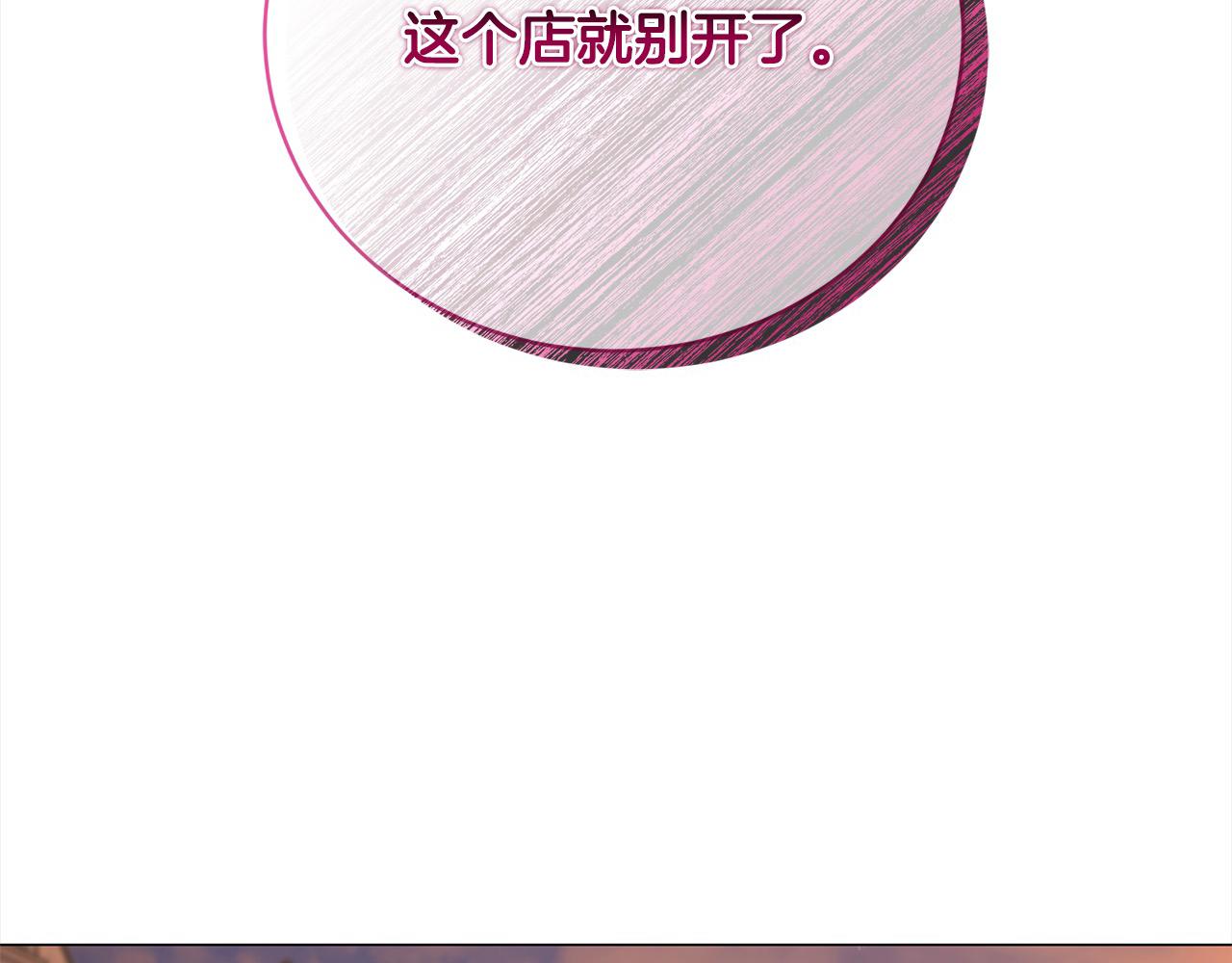 第51话 找到工作！(1/4)-第51话