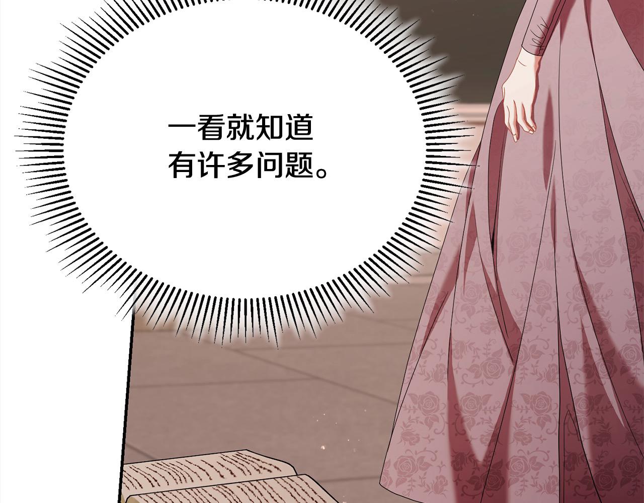 第51话 找到工作！(1/4)-第51话