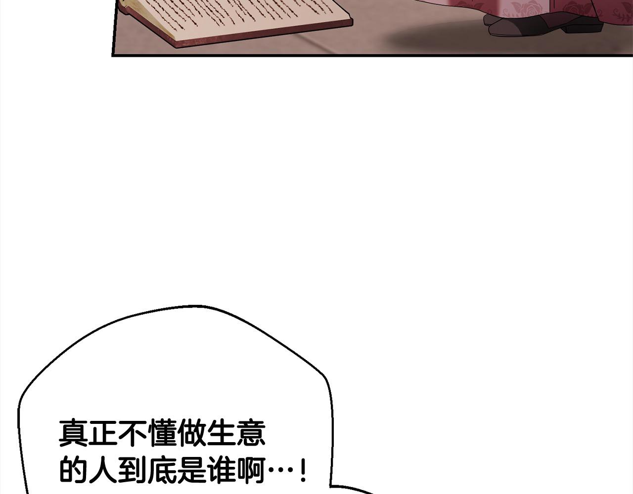 第51话 找到工作！(1/4)-第51话