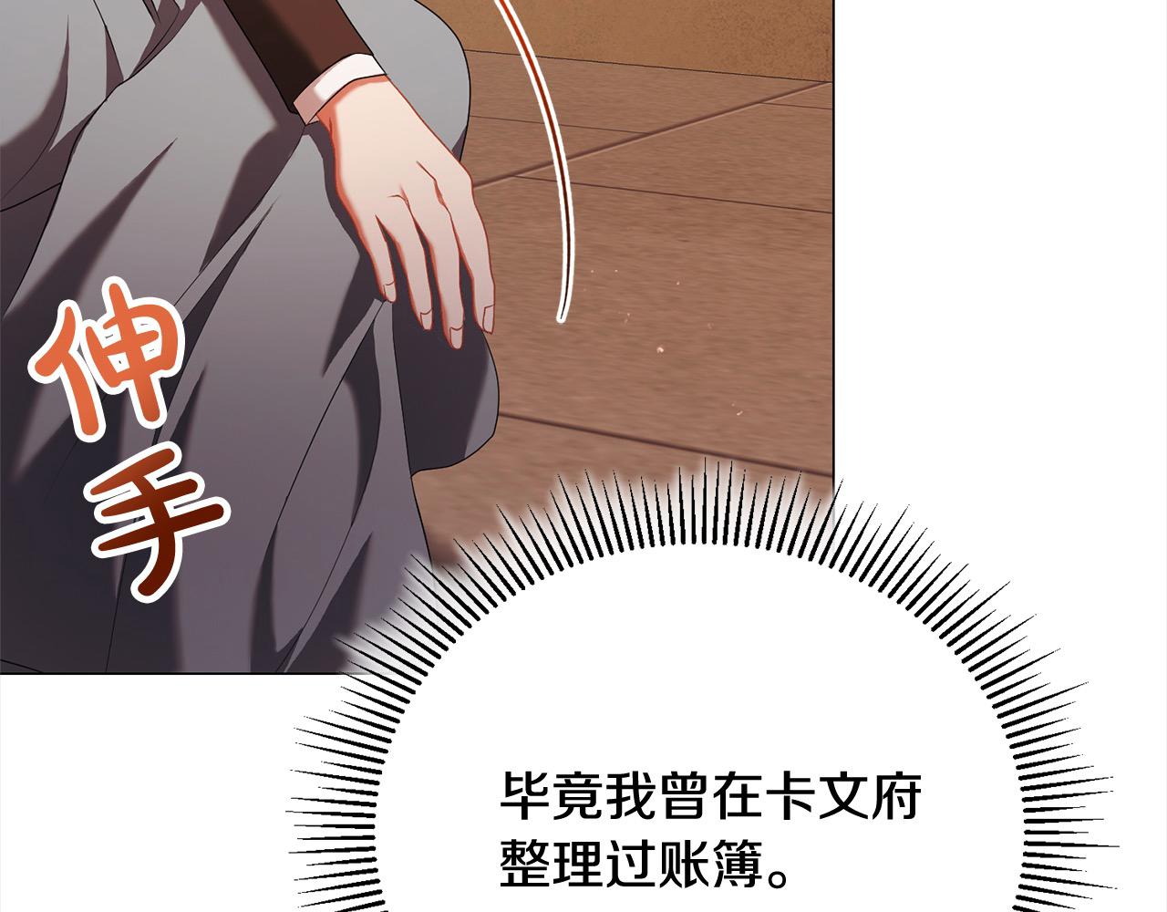 第51话 找到工作！(1/4)-第51话