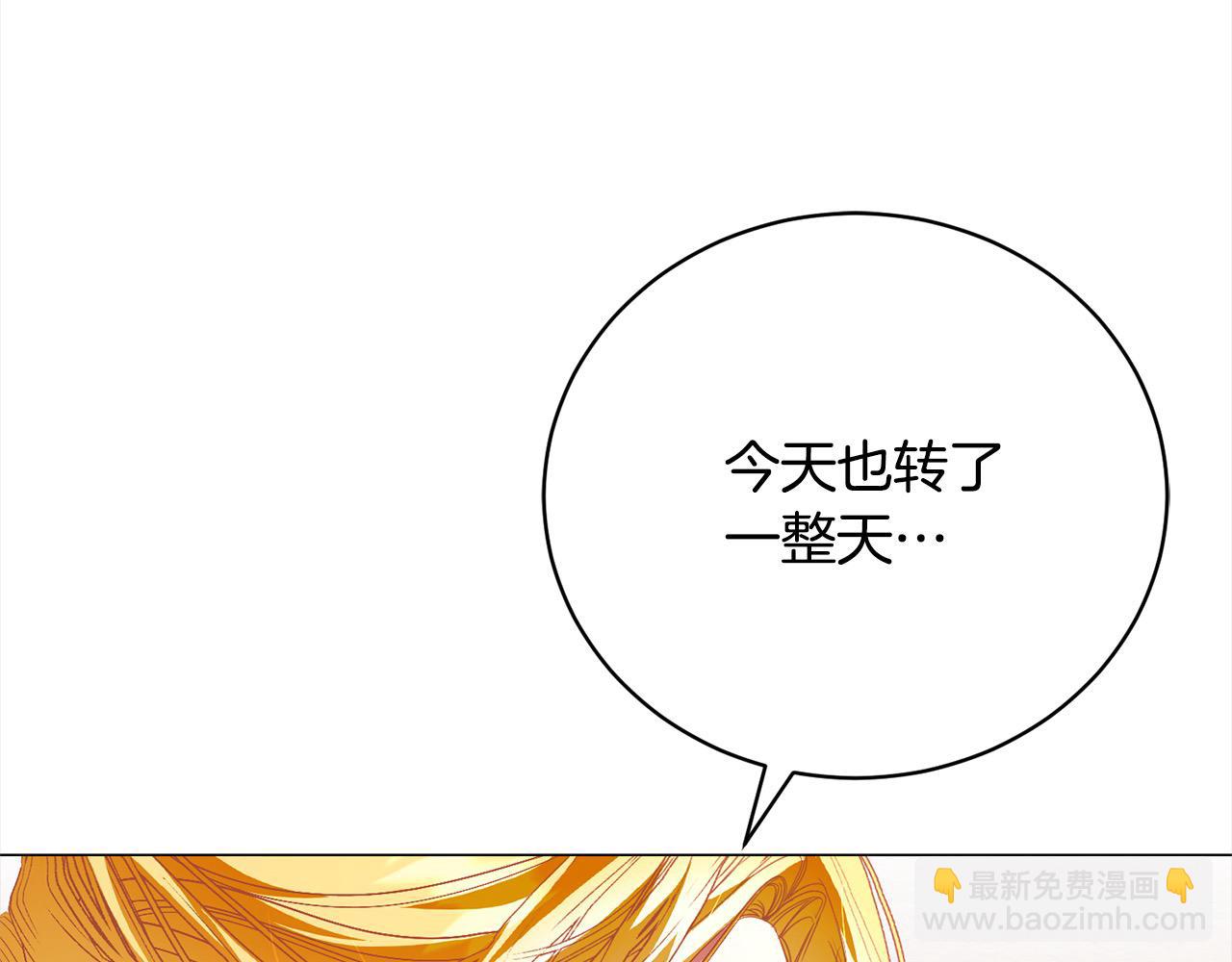 第51话 找到工作！(1/4)-第51话