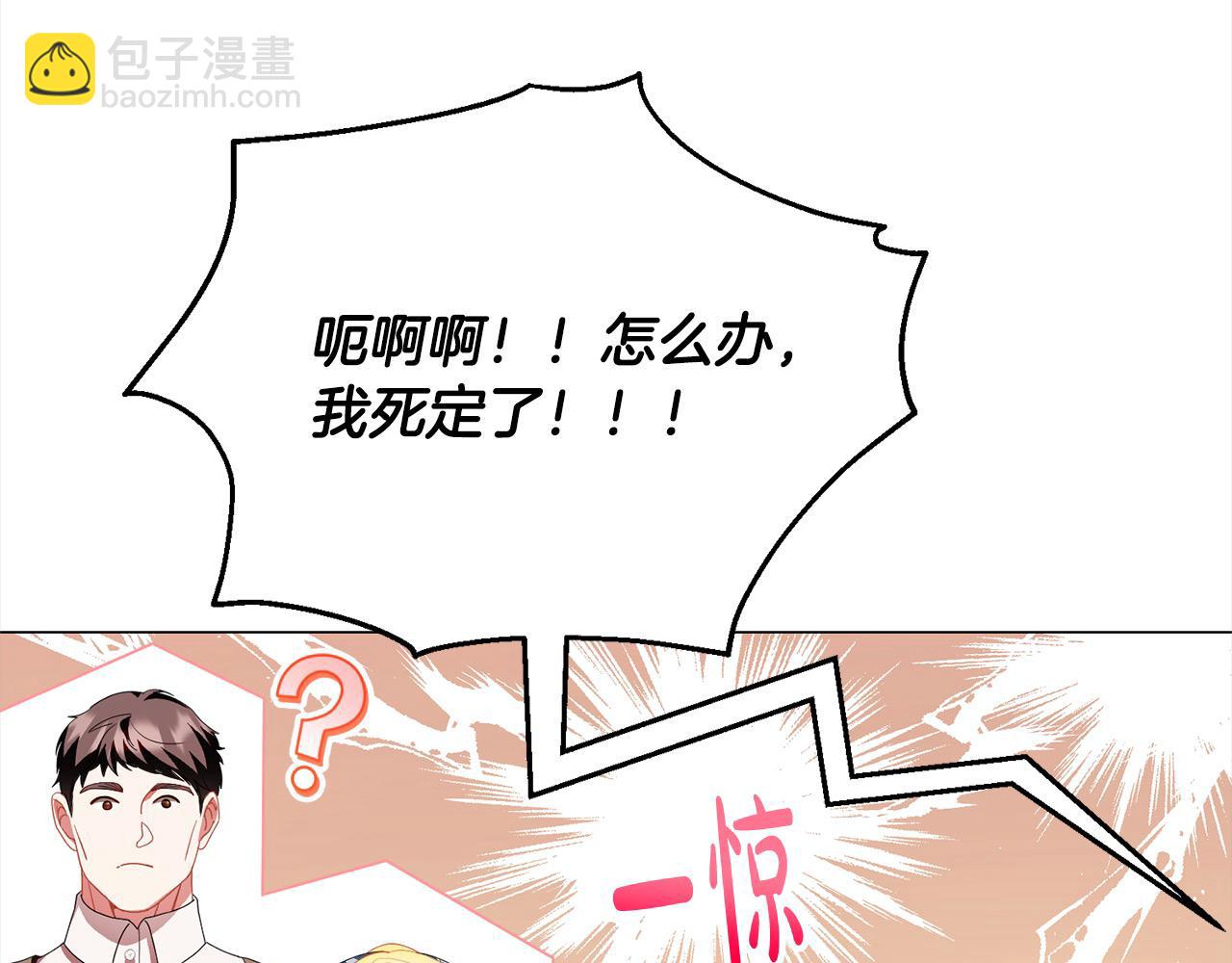 第53话 告白(1/5)-第53话