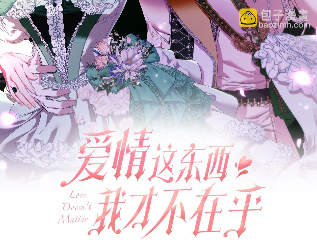 愛情這東西我纔不在乎 - 第53話 告白(1/5) - 1